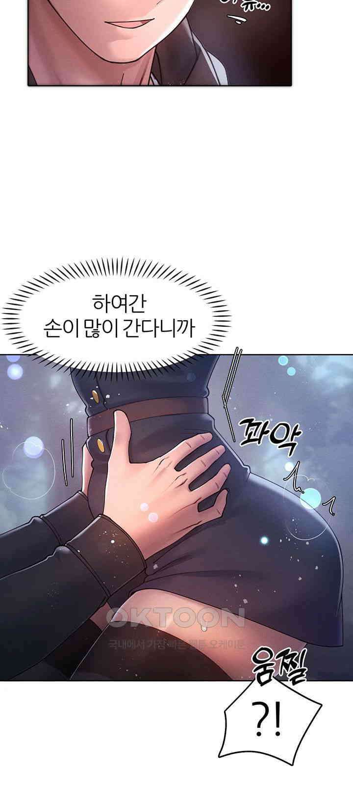 여헌터를 따먹으면 주인공이 강해짐 19화 39