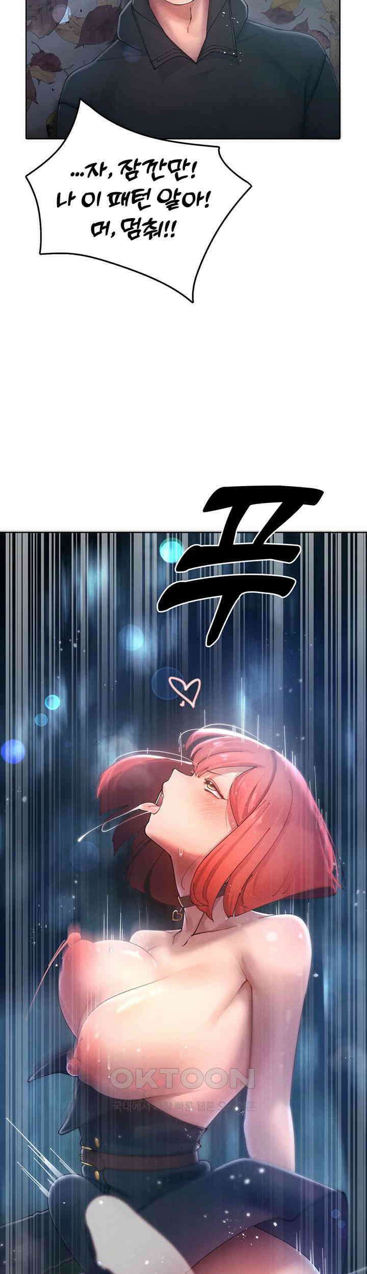 여헌터를 따먹으면 주인공이 강해짐 19화 41