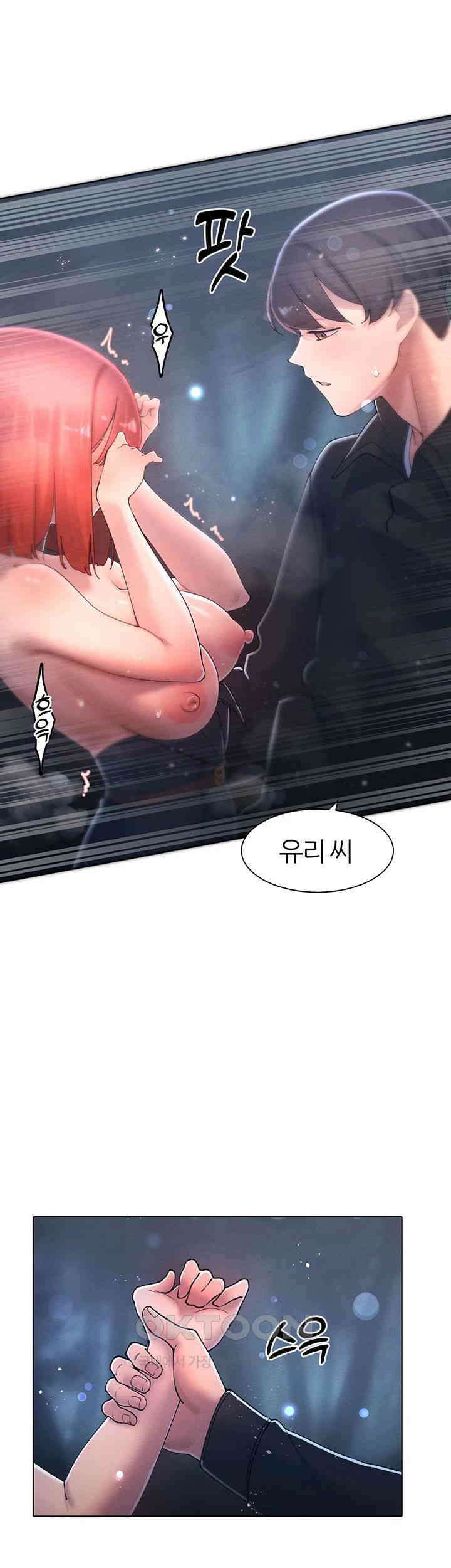 여헌터를 따먹으면 주인공이 강해짐 19화 47