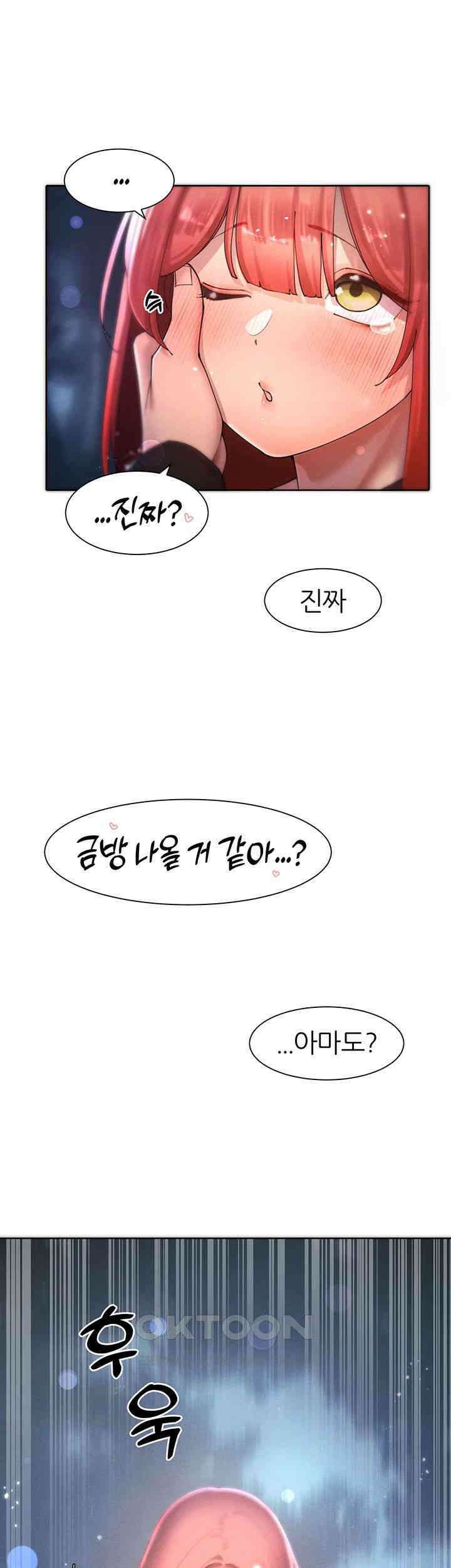 여헌터를 따먹으면 주인공이 강해짐 19화 50