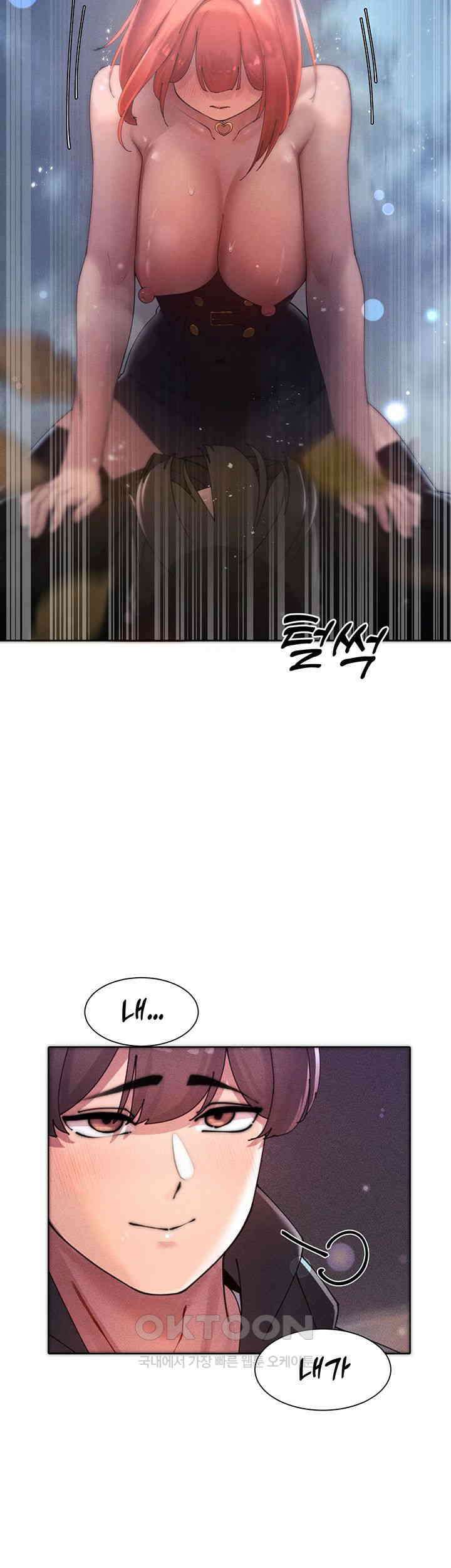 여헌터를 따먹으면 주인공이 강해짐 19화 51