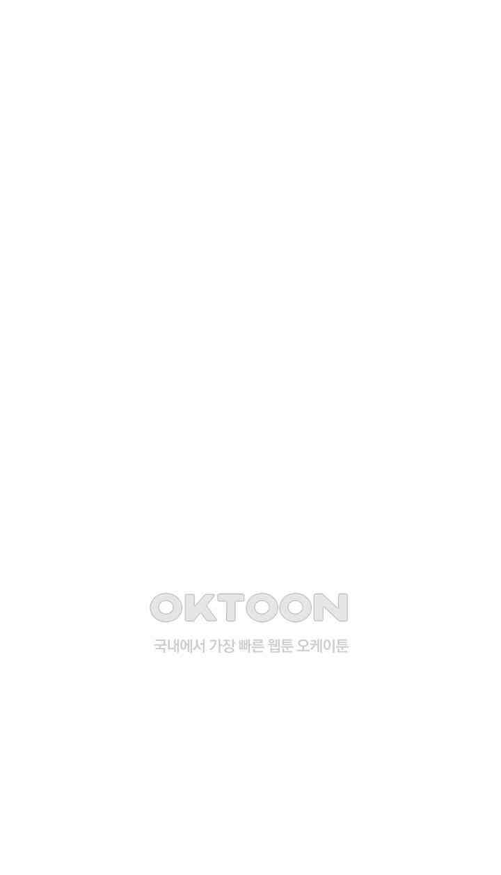 여헌터를 따먹으면 주인공이 강해짐 19화 53