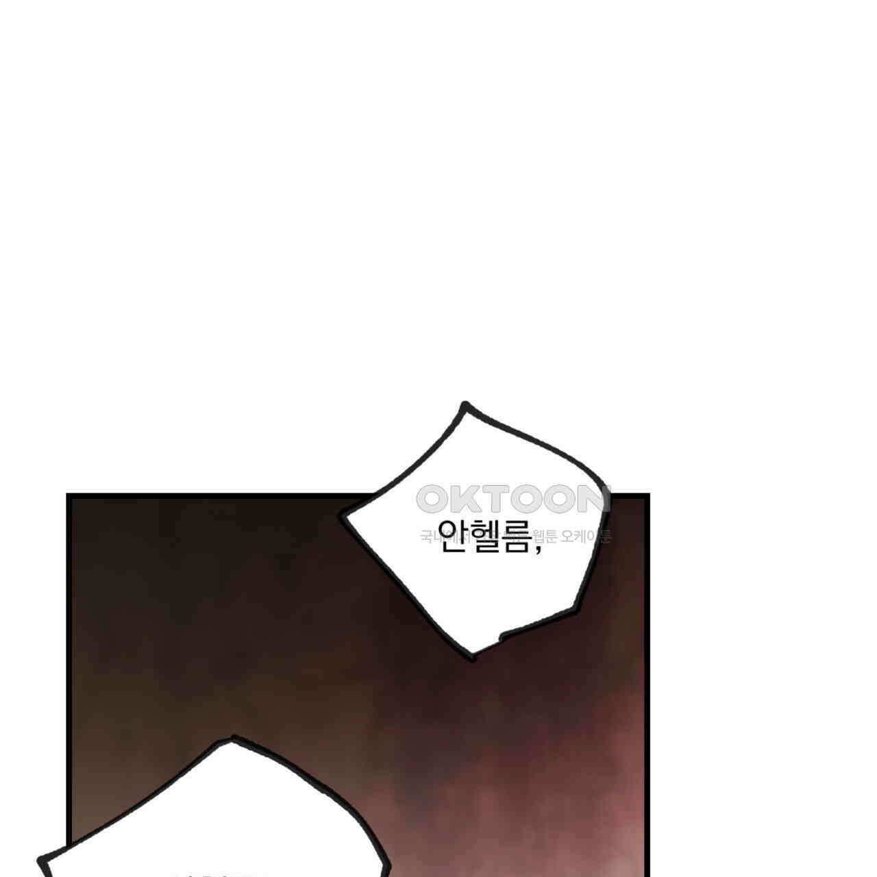 굶주린 혼 28화 13