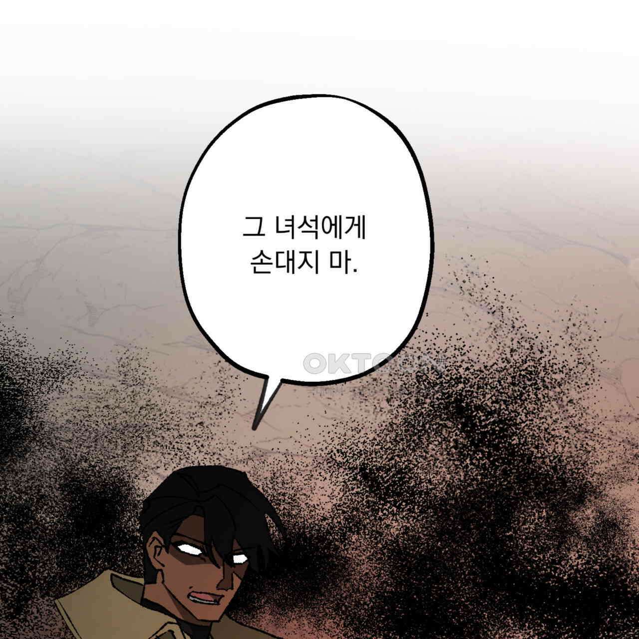 굶주린 혼 28화 18