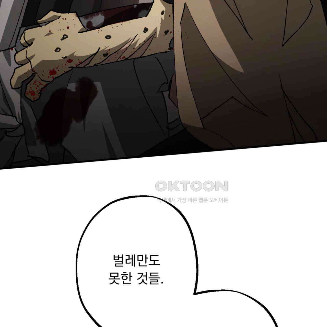 굶주린 혼 28화 20