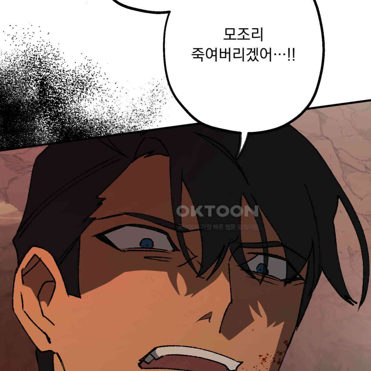 굶주린 혼 28화 21