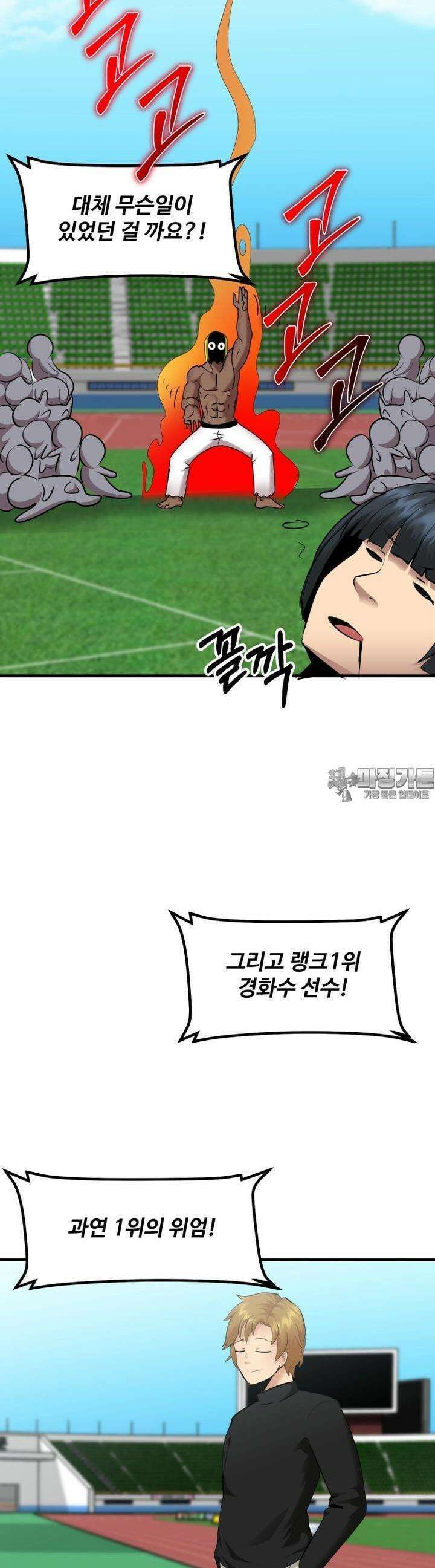 천하제일 사정대회 28화 연재중단 2