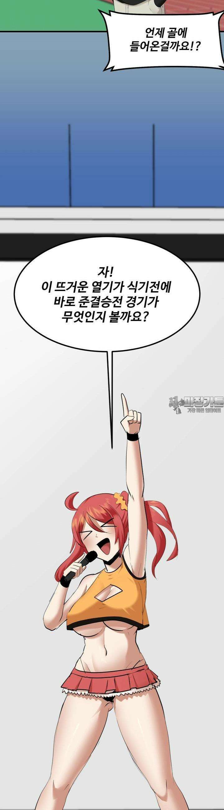 천하제일 사정대회 28화 연재중단 3