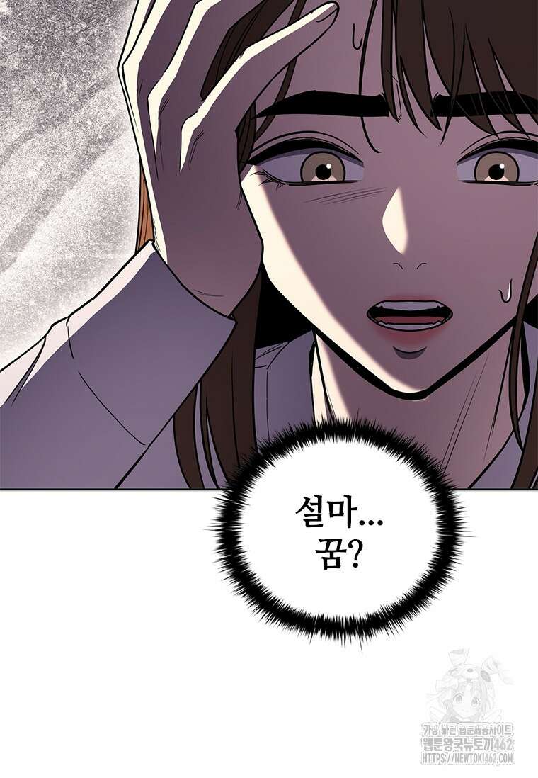 투불 33화 10