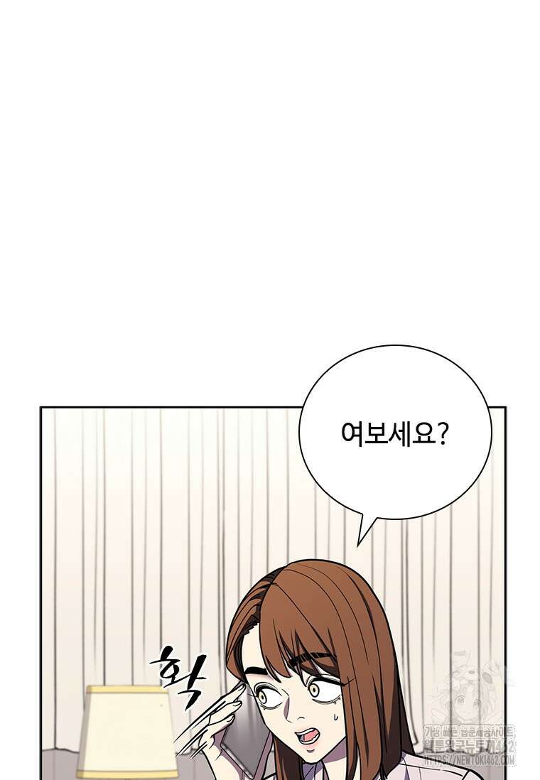 투불 33화 12