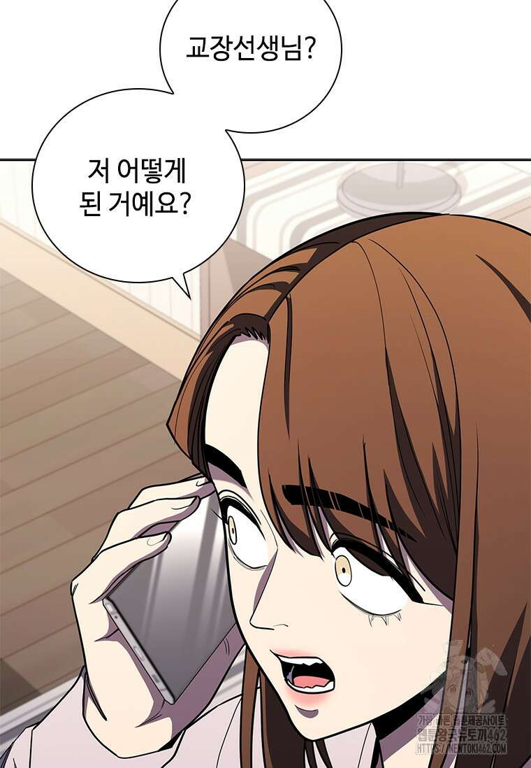 투불 33화 14