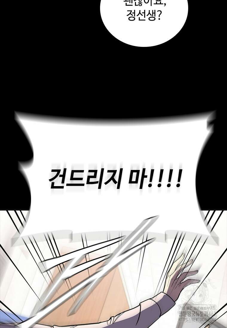 투불 33화 19