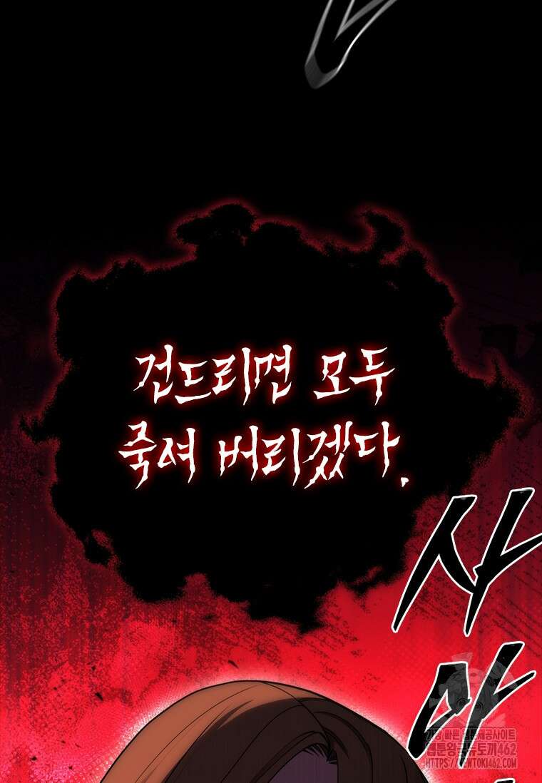 투불 33화 21