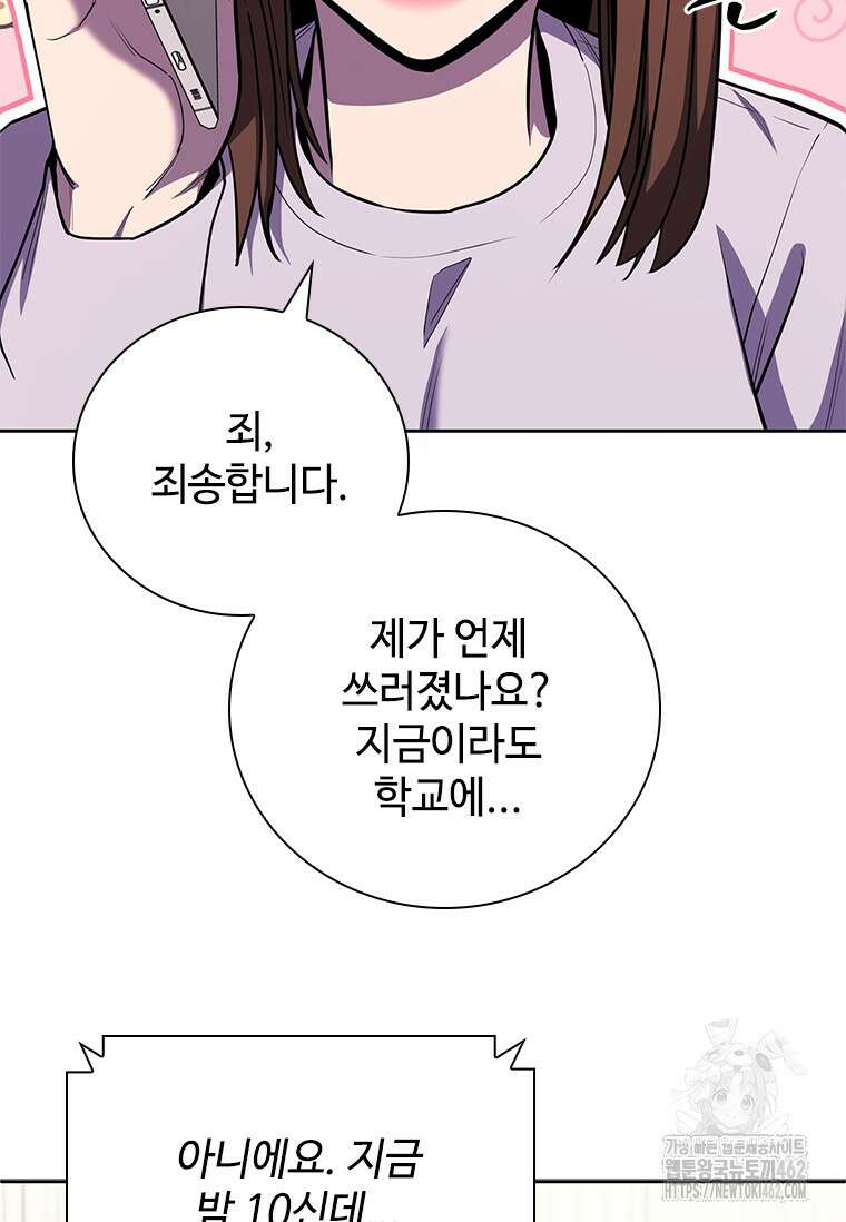 투불 33화 25
