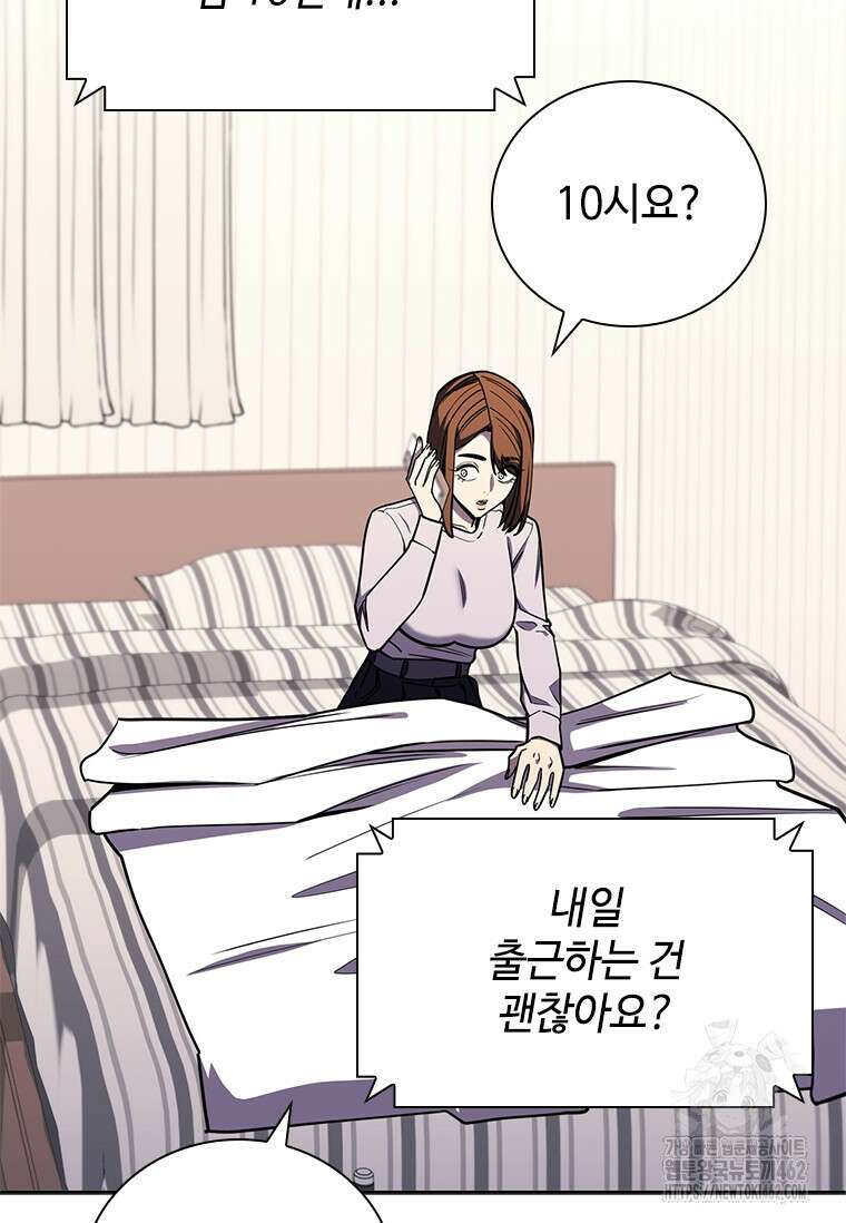 투불 33화 26