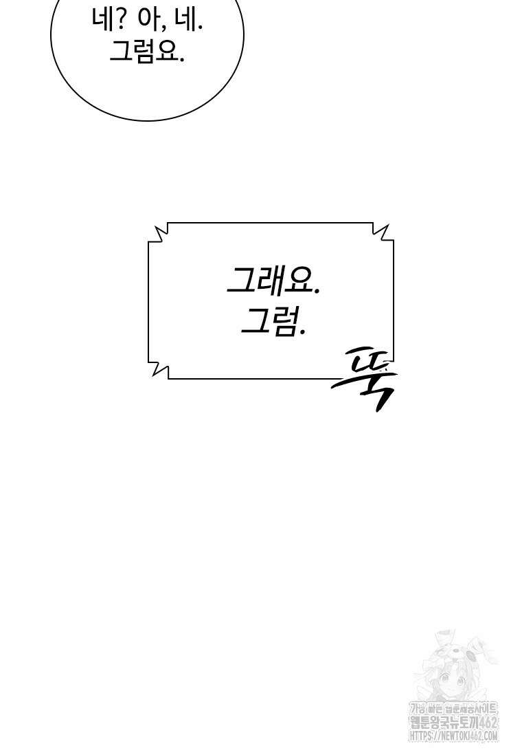 투불 33화 27