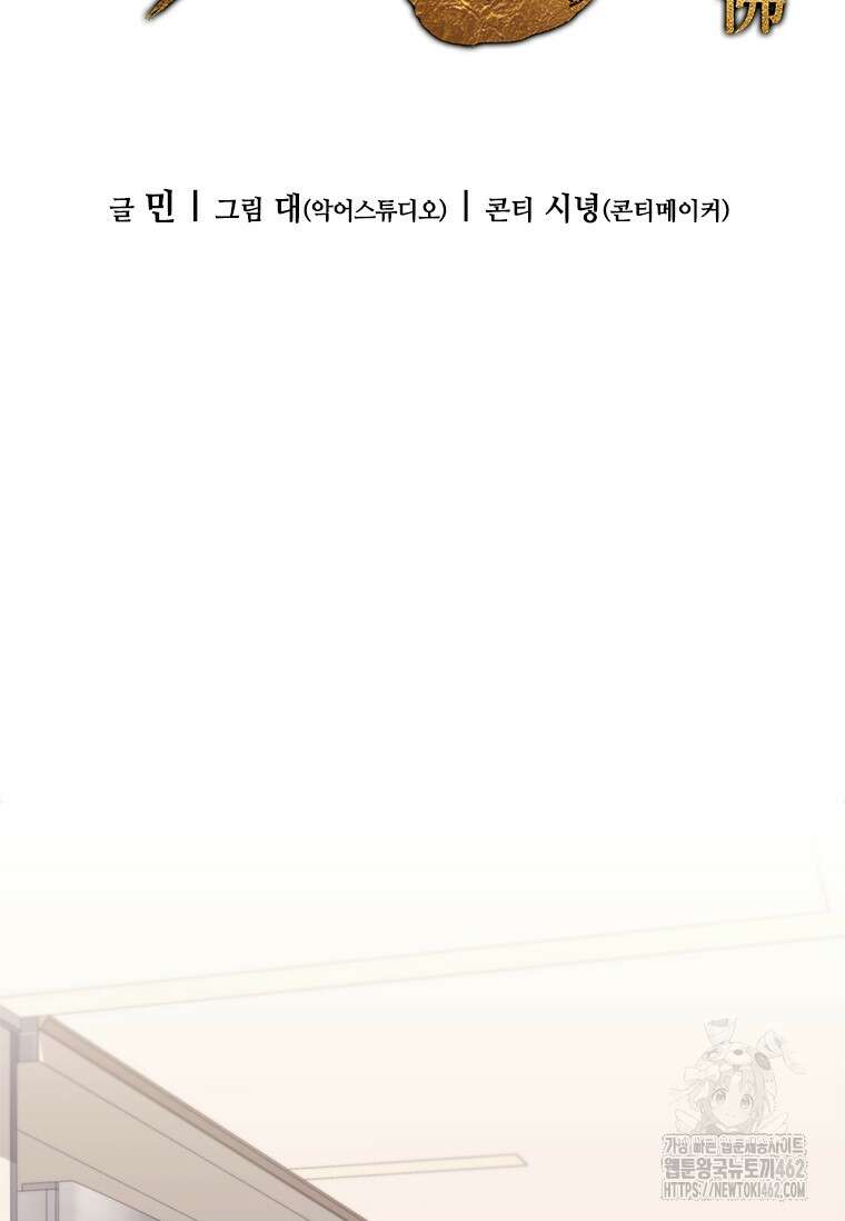 투불 33화 34