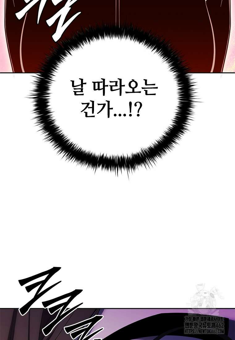 투불 33화 59