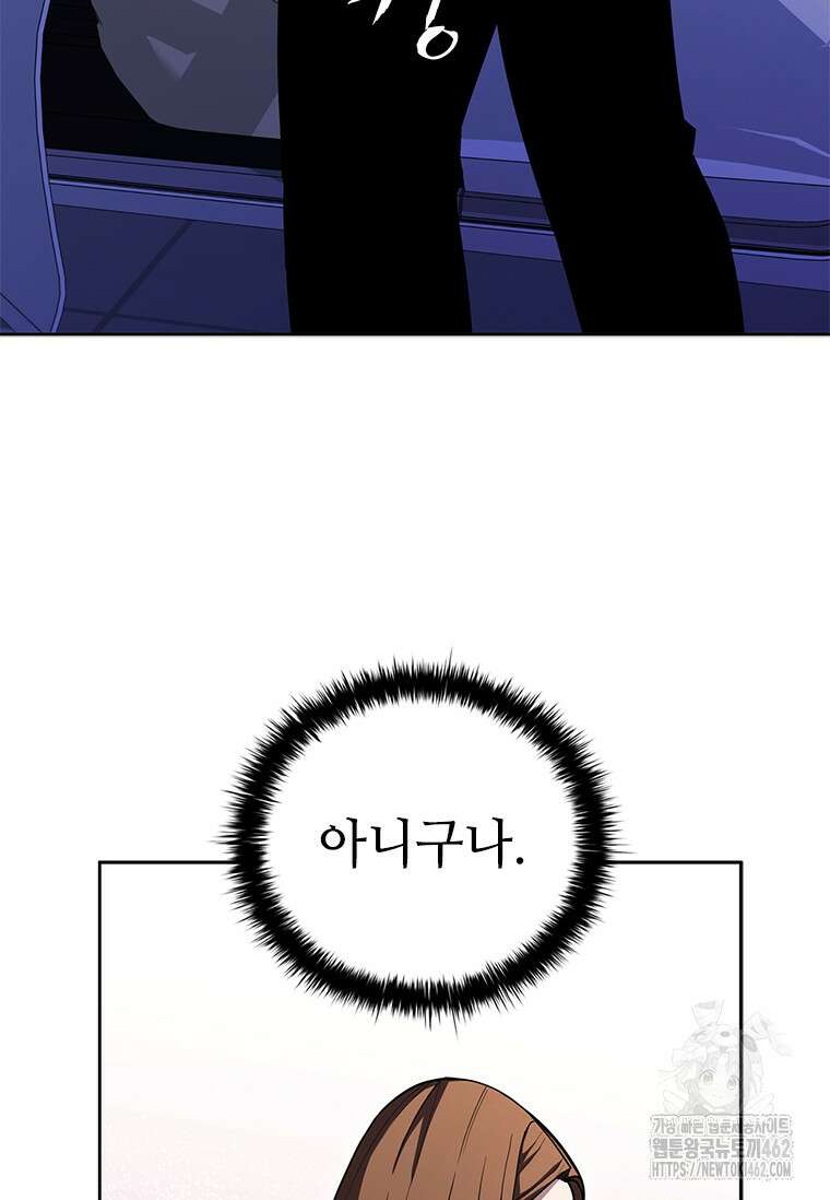 투불 33화 62