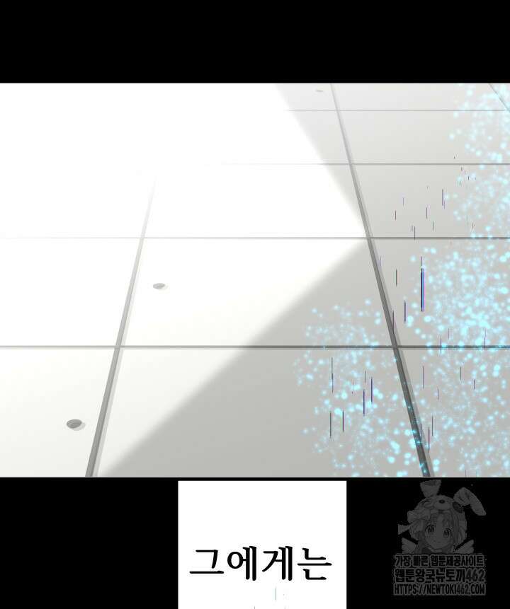 버그트레인 162화 10