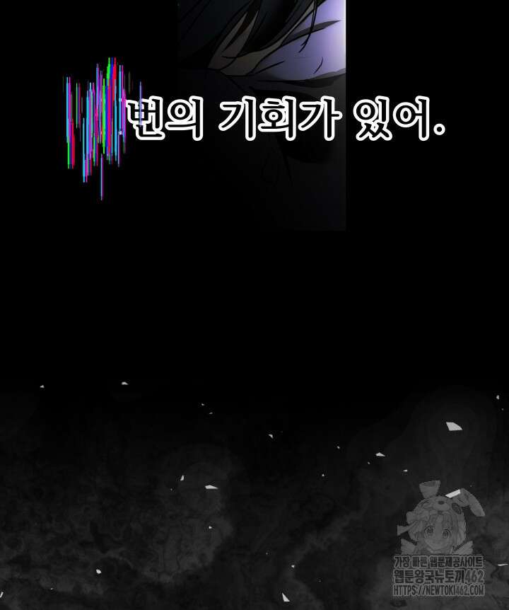 버그트레인 162화 12