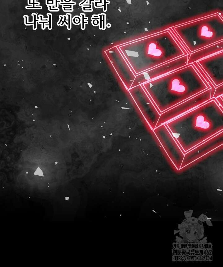 버그트레인 162화 14