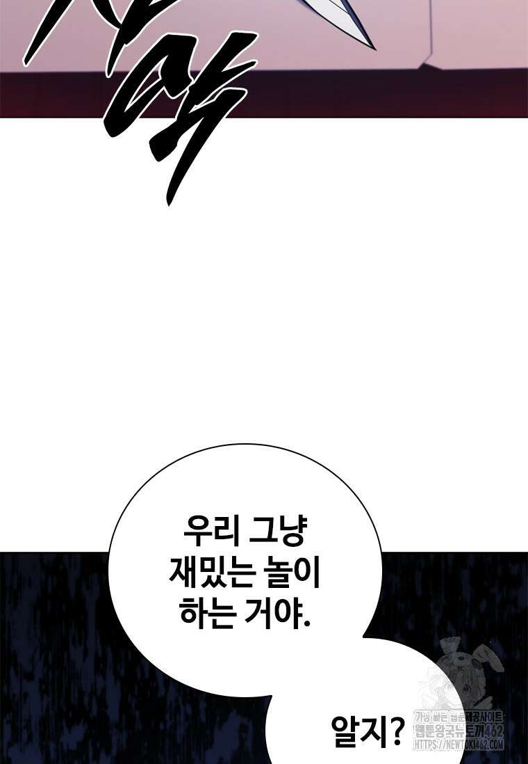 투불 33화 84