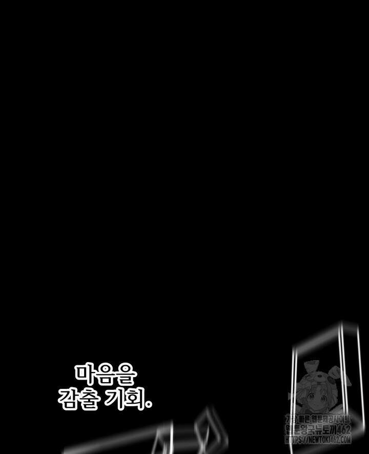 버그트레인 162화 15
