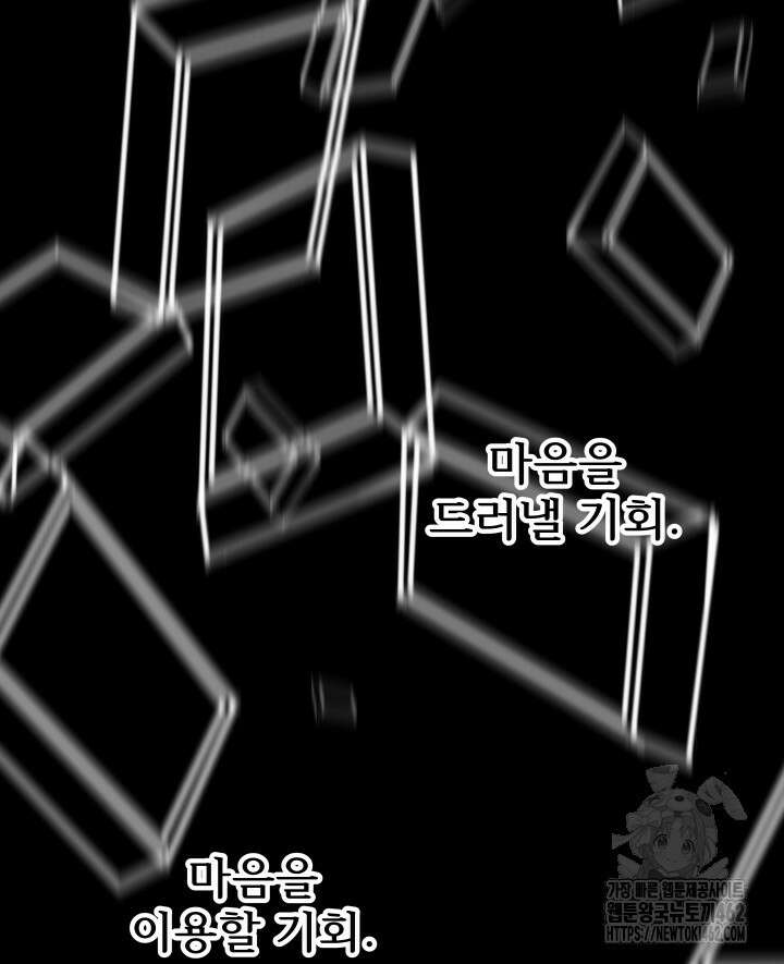버그트레인 162화 16