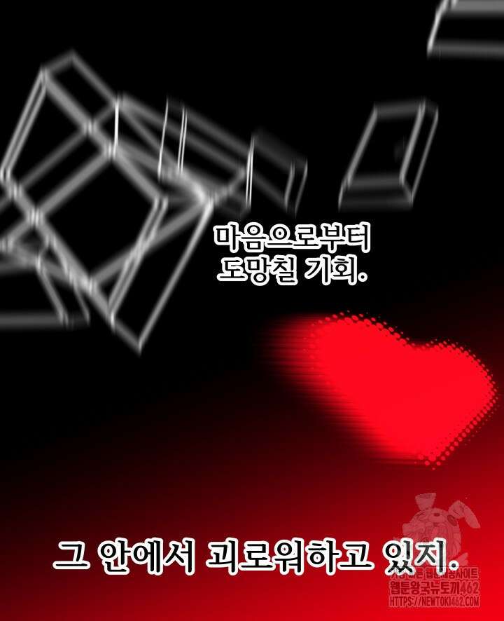 버그트레인 162화 17
