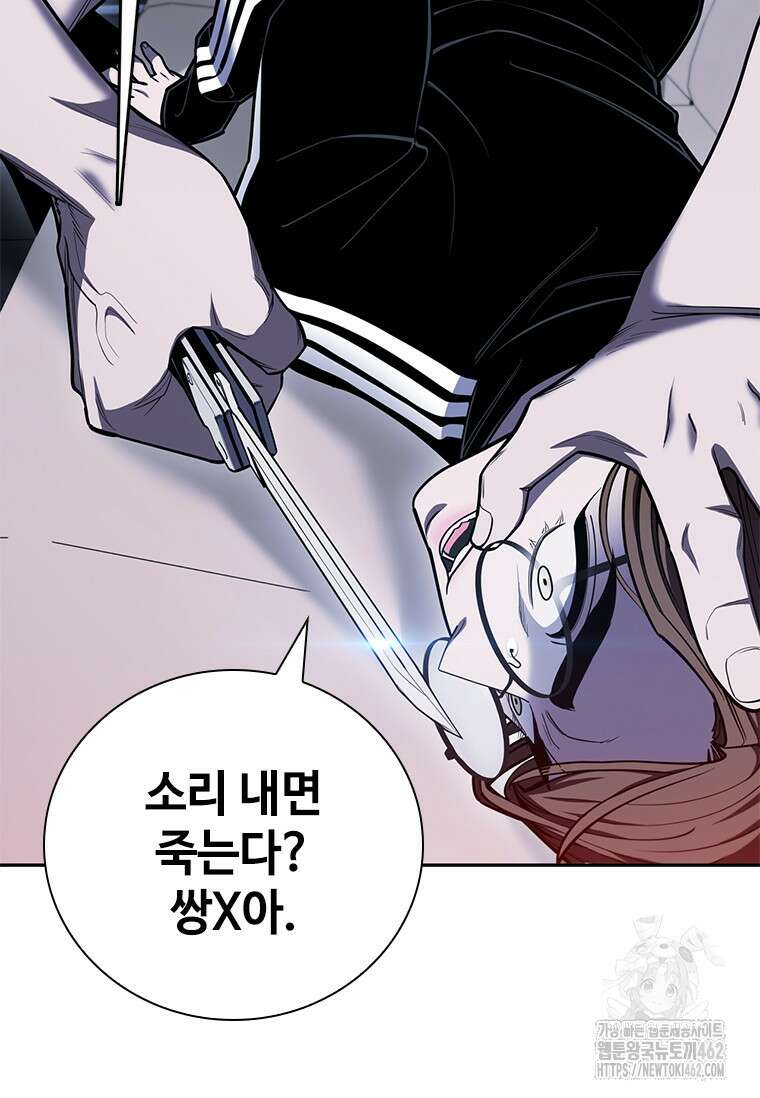 투불 33화 86