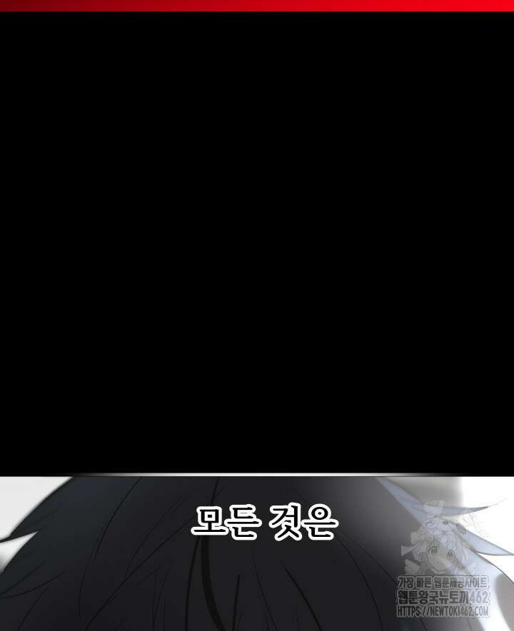 버그트레인 162화 18
