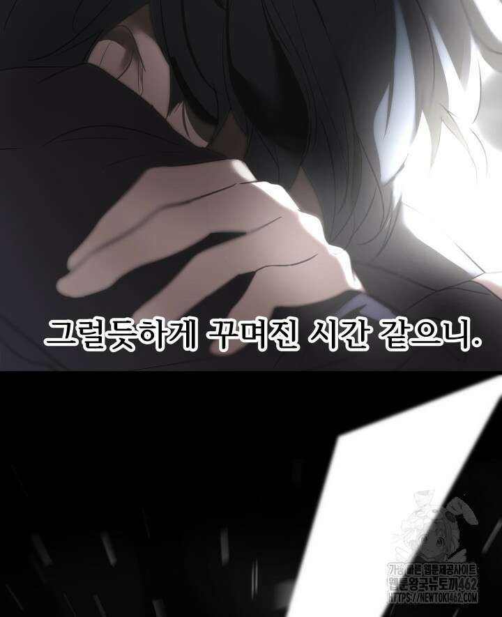 버그트레인 162화 19