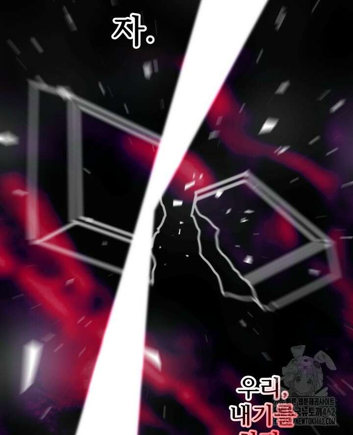 버그트레인 162화 20
