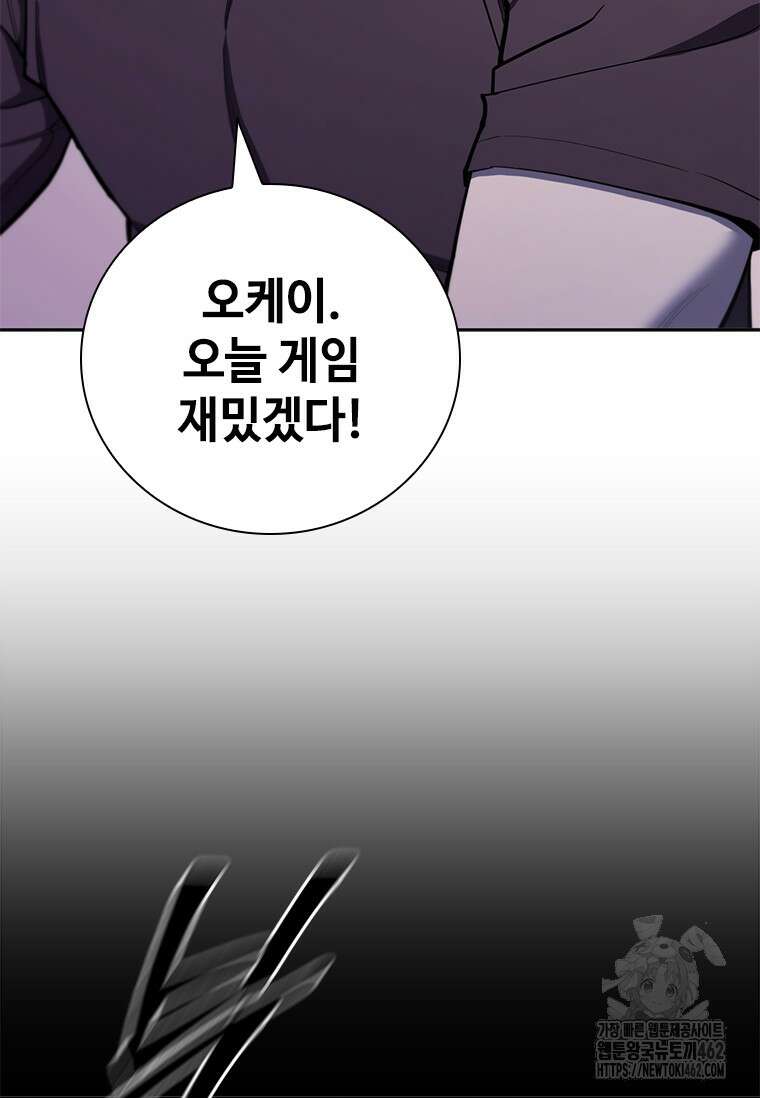 투불 33화 91