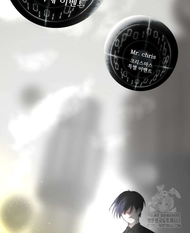 버그트레인 162화 29