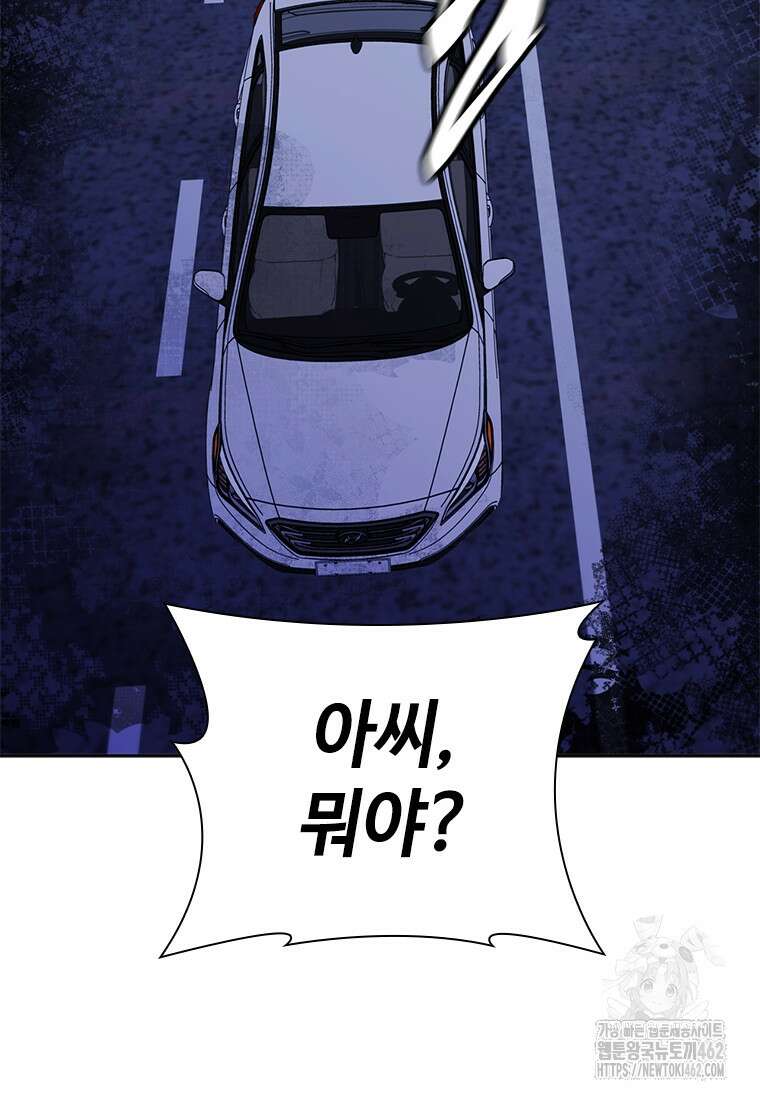 투불 33화 102