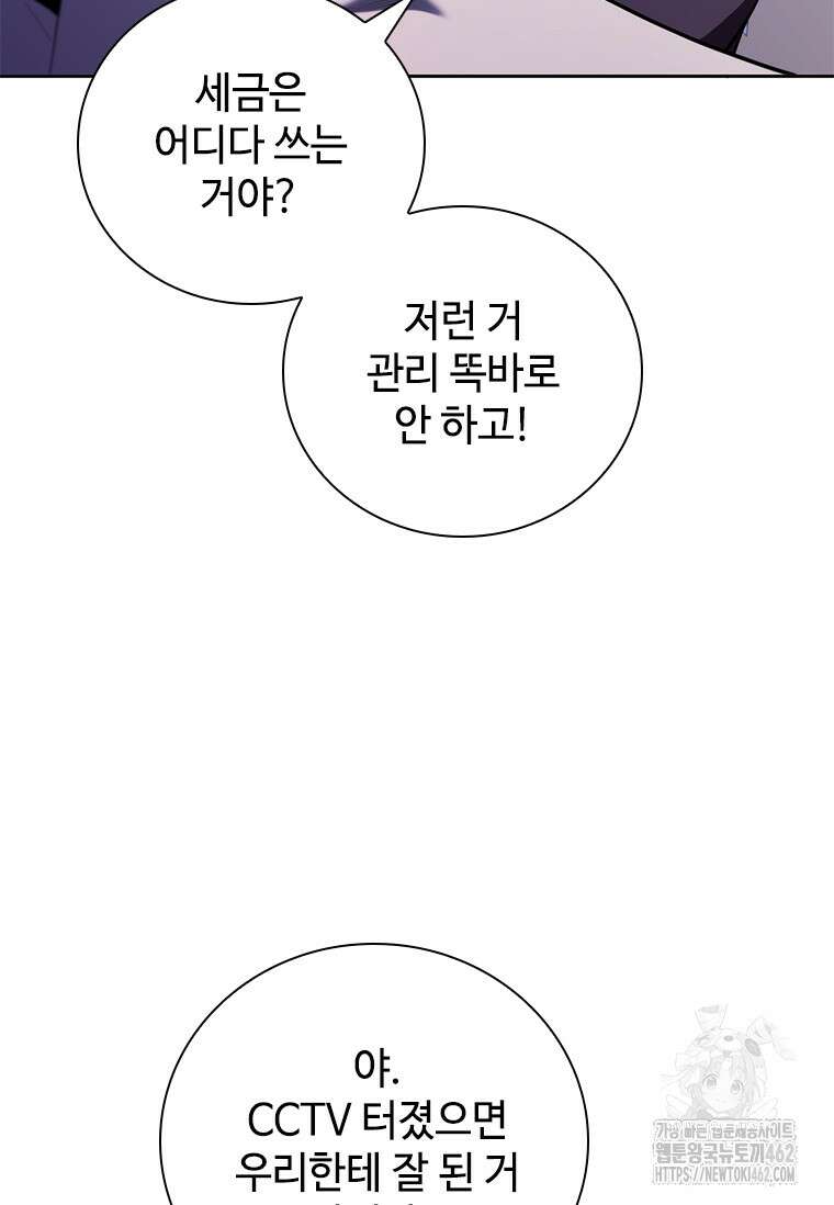 투불 33화 104
