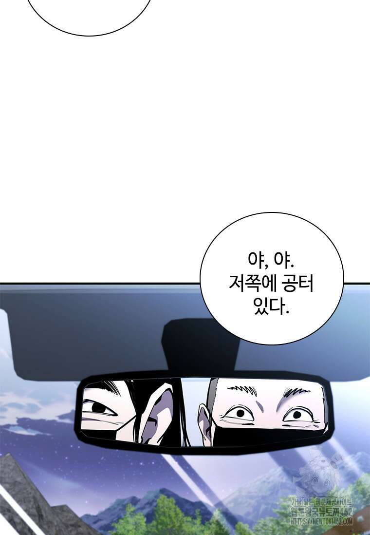 투불 33화 106