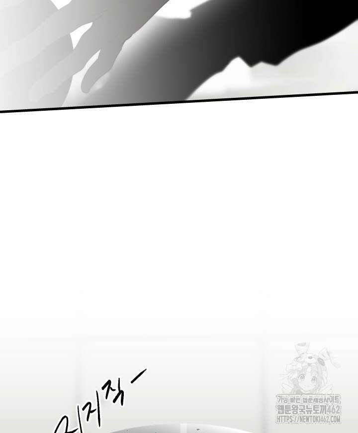 버그트레인 162화 45