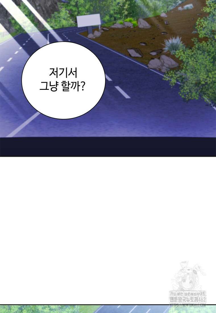 투불 33화 107