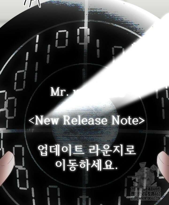 버그트레인 162화 46
