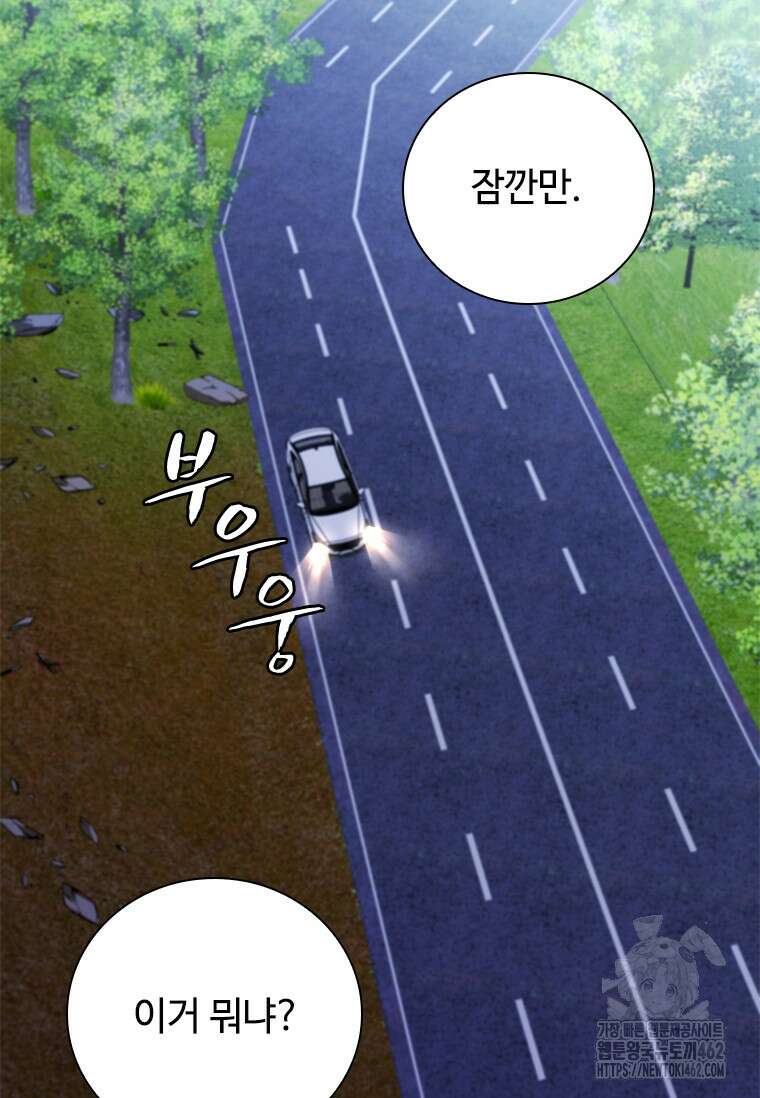 투불 33화 108
