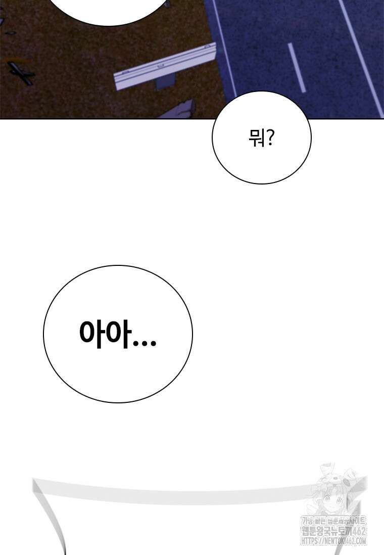 투불 33화 109