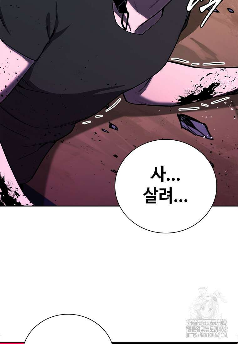 투불 33화 133