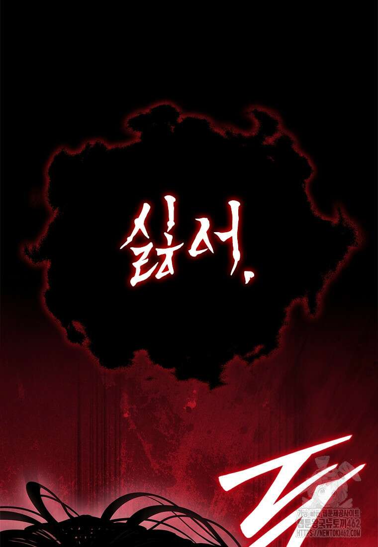 투불 33화 138