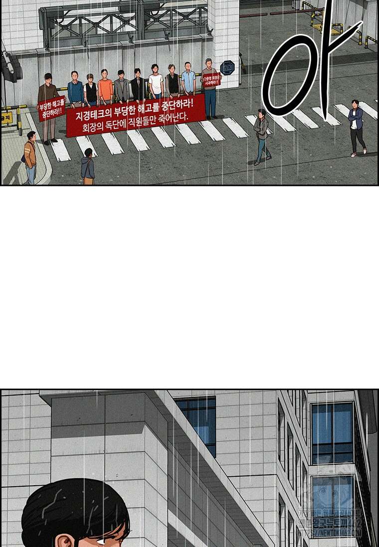 로드 오브 머니 209화 3
