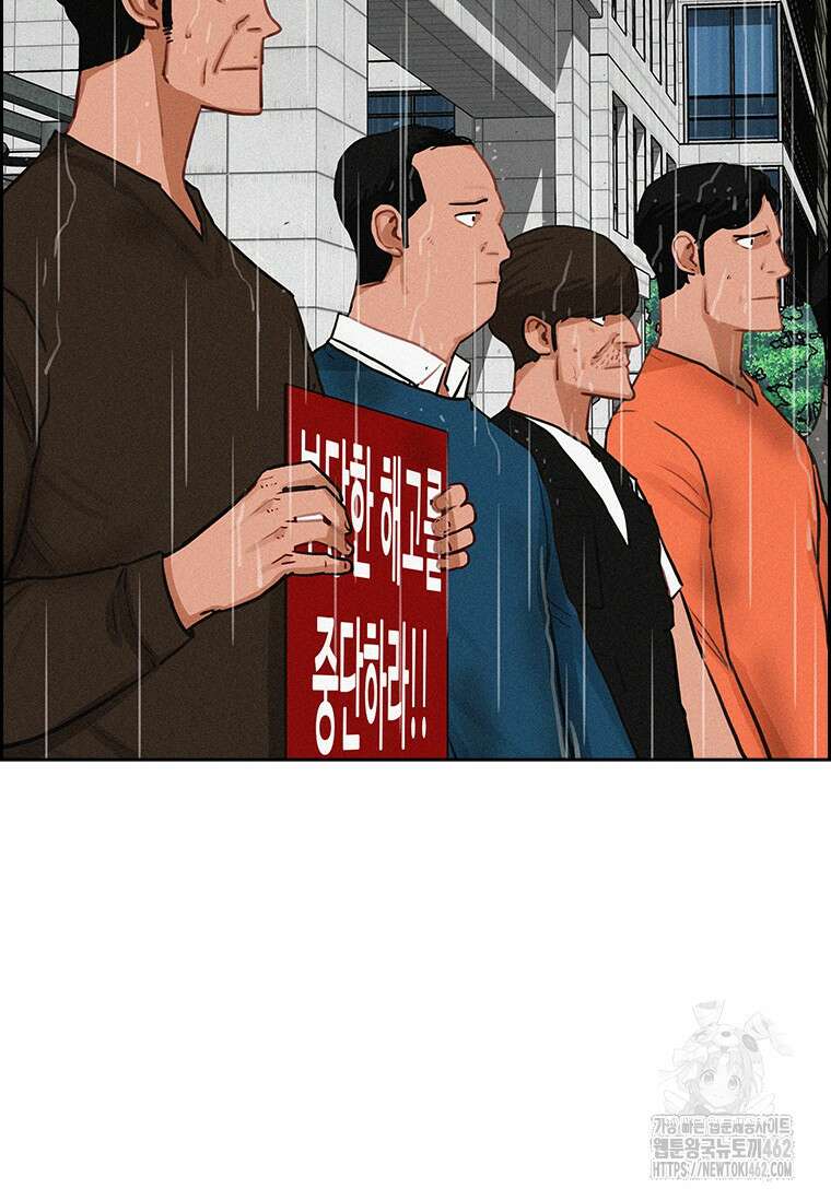 로드 오브 머니 209화 4