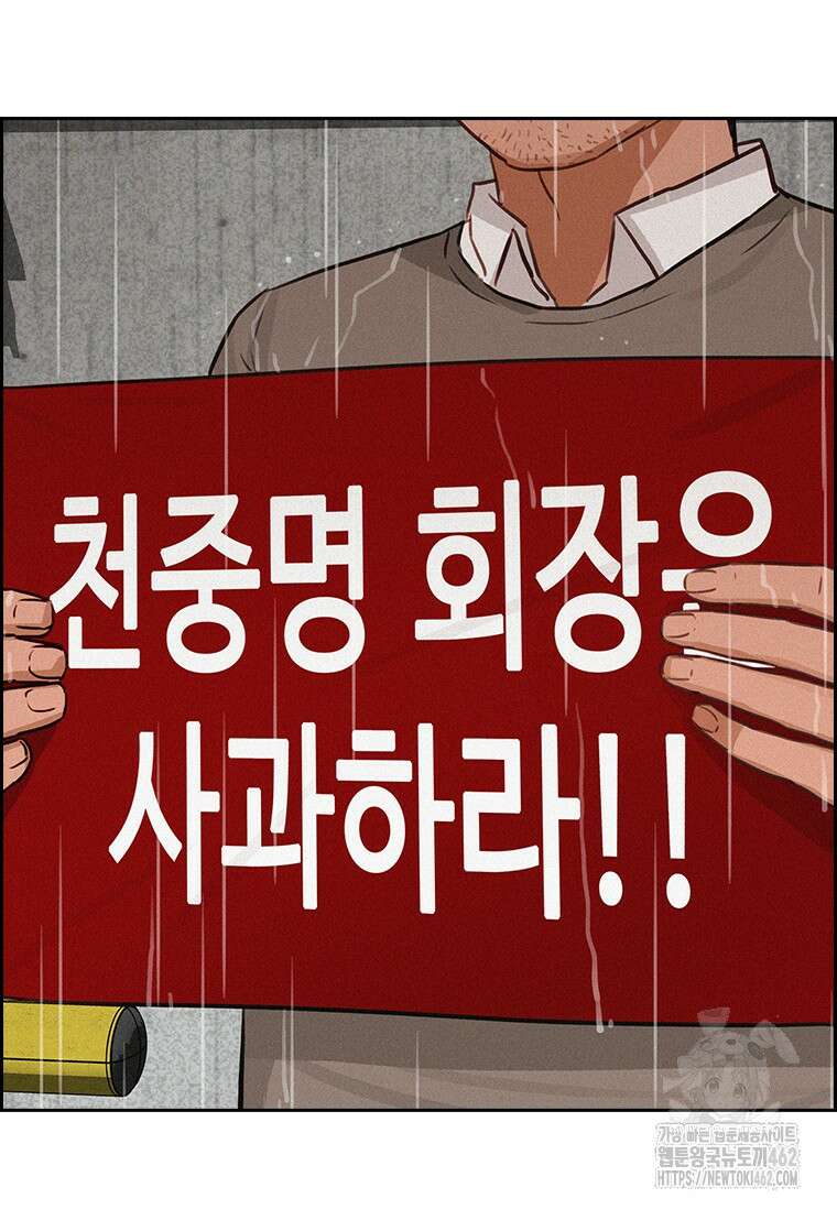 로드 오브 머니 209화 5