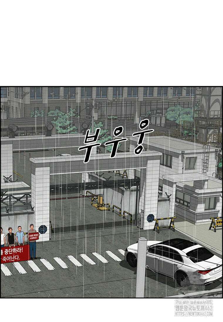 로드 오브 머니 209화 6